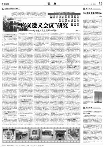 拯救吉他手男孩